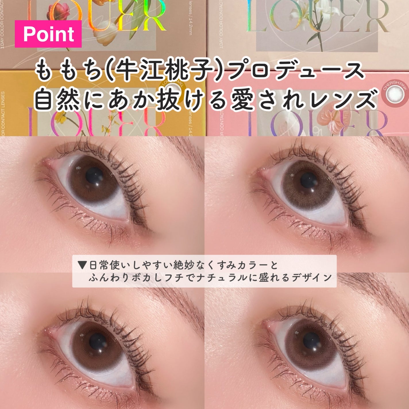 LOUER/LOUER/カラーコンタクトレンズを使ったクチコミ(2枚目)