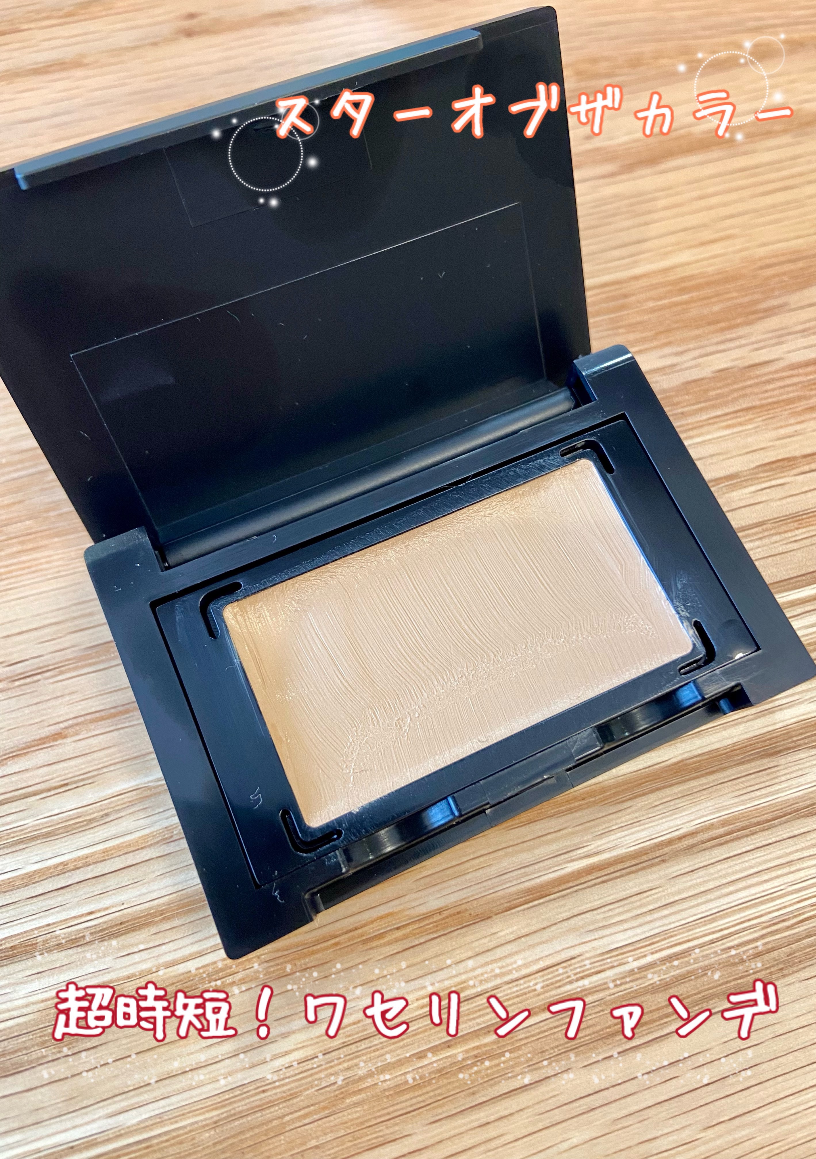 試してみた】スターオブザカラー ベース オークル MYPA（海外 ルクセン