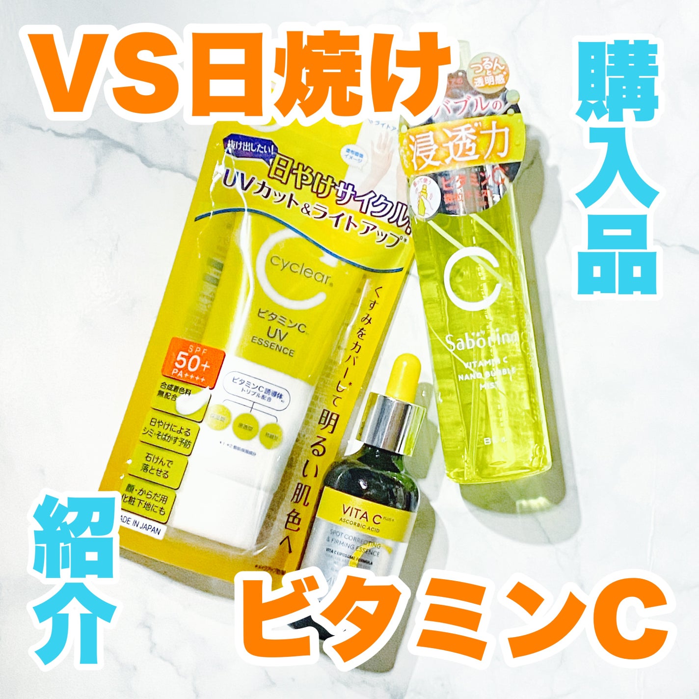 ミシャ ビタシープラス 美容液【日本処方】/MISSHA/美容液を使ったクチコミ(1枚目)