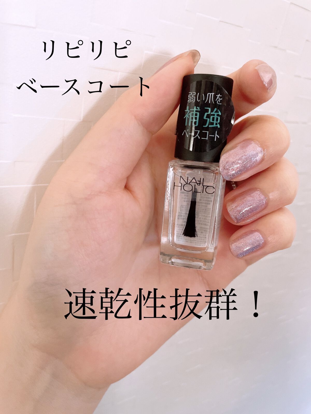 ミリオンシャイン トップコート/D-UP/ネイルトップコートを使ったクチコミ（1枚目）