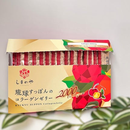 琉球すっぽんのコラーゲンゼリー/しまのや/食品を使ったクチコミ(5枚目)