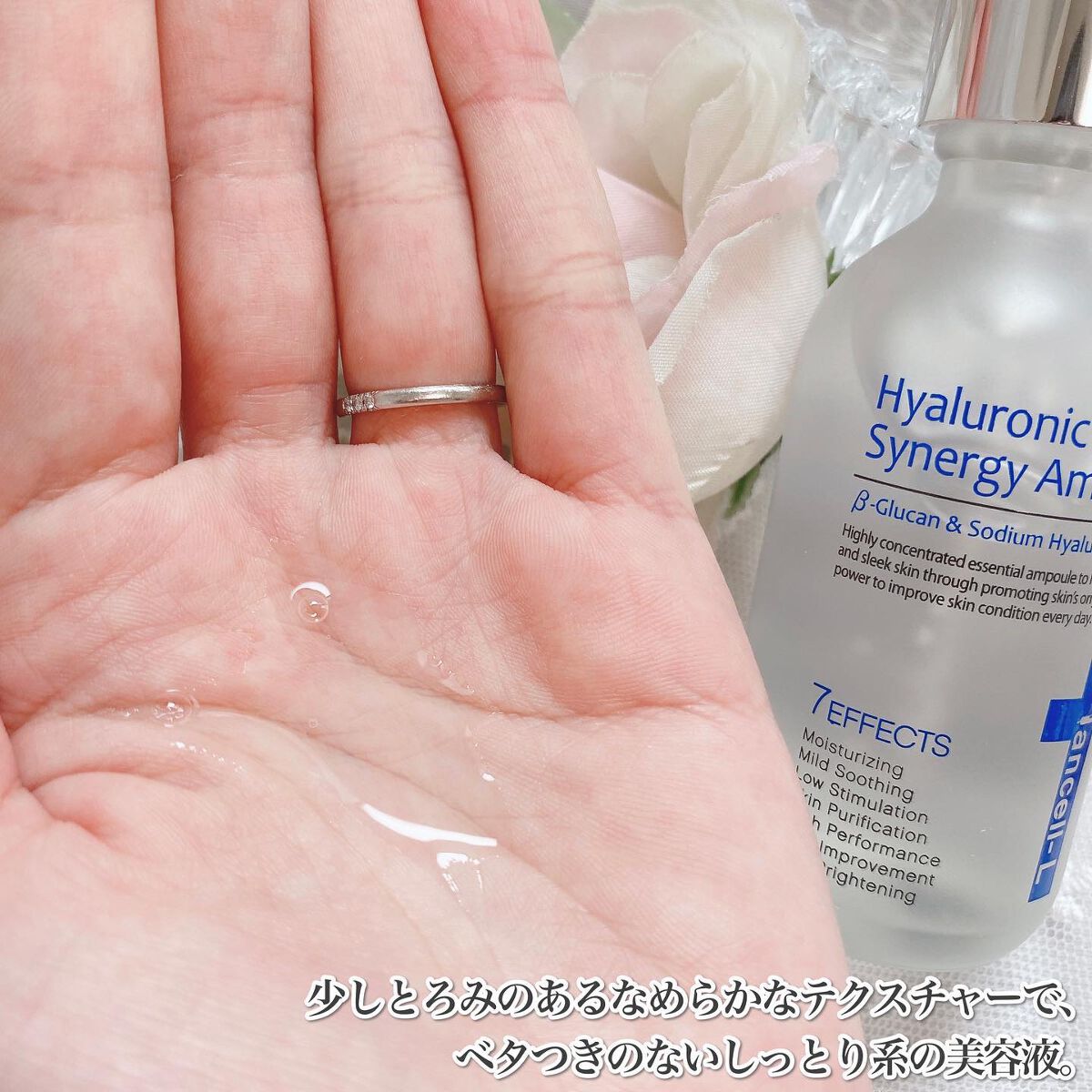 ヒアルロニックシナジーアンプル/IANCELL/美容液を使ったクチコミ（3枚目）