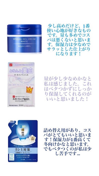 とろんと濃ジェル 薬用美白 N/なめらか本舗/オールインワン化粧品を使ったクチコミ（3枚目）