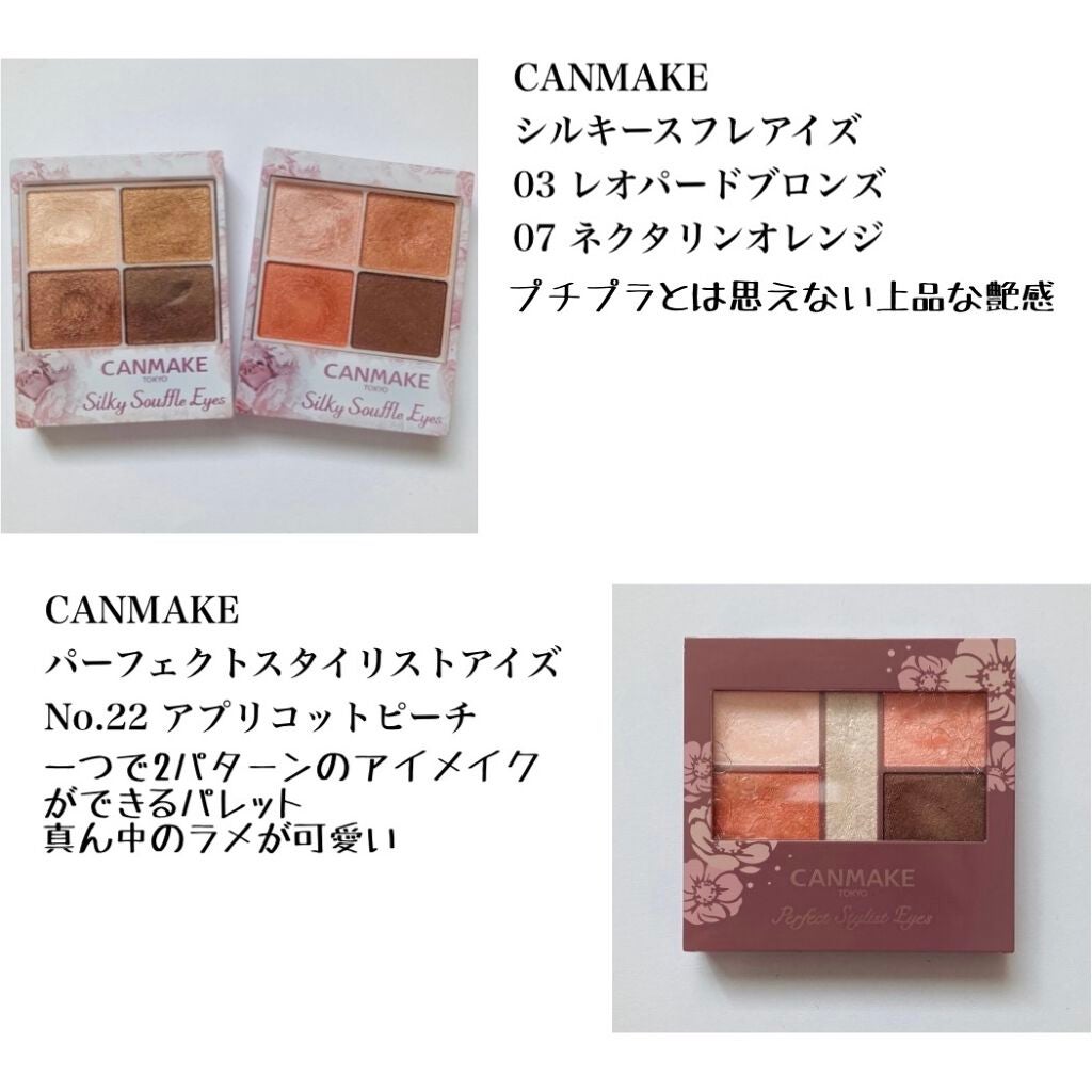 クリームチーク/キャンメイク/ジェル・クリームチークを使ったクチコミ(3枚目)