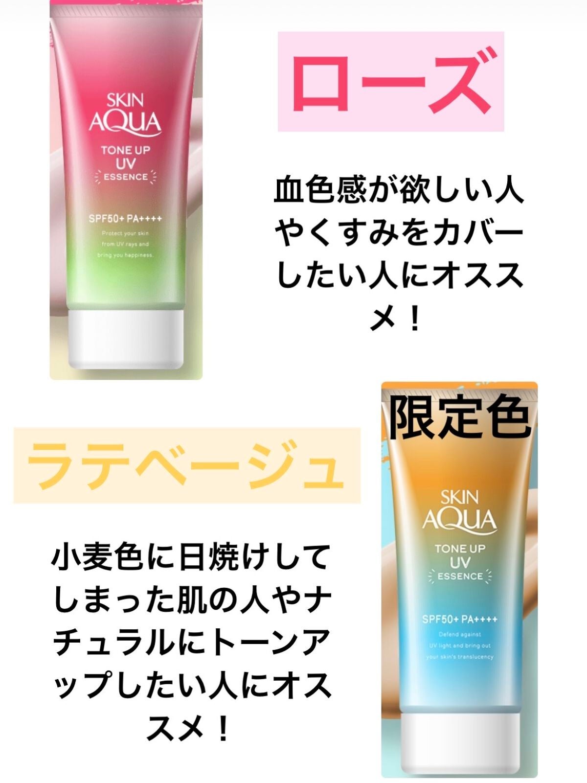 スキンアクア トーンアップUVエッセンス/スキンアクア/日焼け止めクリームを使ったクチコミ(4枚目)