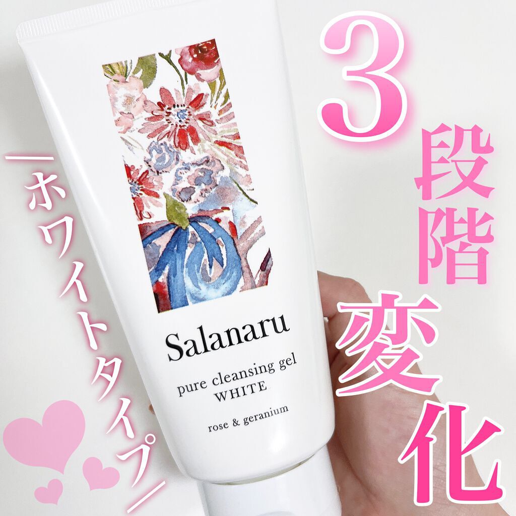 ピュアクレンジングジェル ホワイト/Salanaru（サラナル）/クレンジングジェルを使ったクチコミ（1枚目）