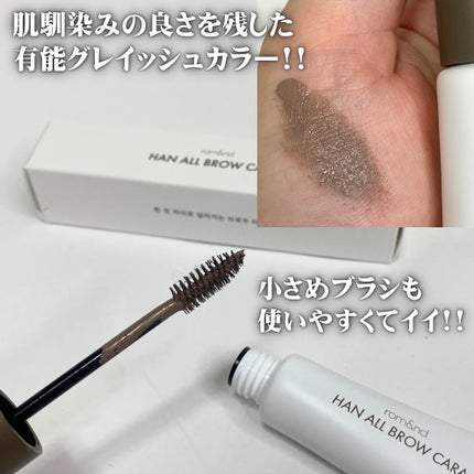 カラーリングアイブロウ/ヘビーローテーション/眉マスカラを使ったクチコミ(3枚目)