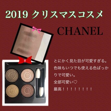 レ キャトル オンブル/CHANEL/パウダーアイシャドウを使ったクチコミ（3枚目）