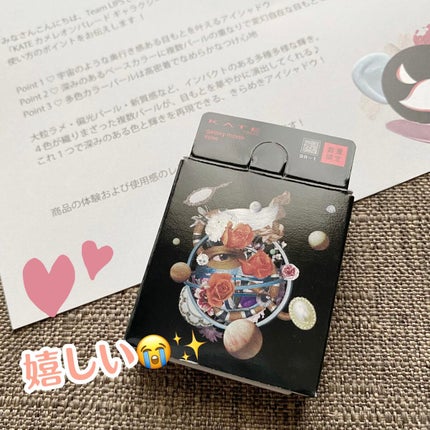 ギャラクシーモードアイズ/KATE/単色アイシャドウを使ったクチコミ(2枚目)