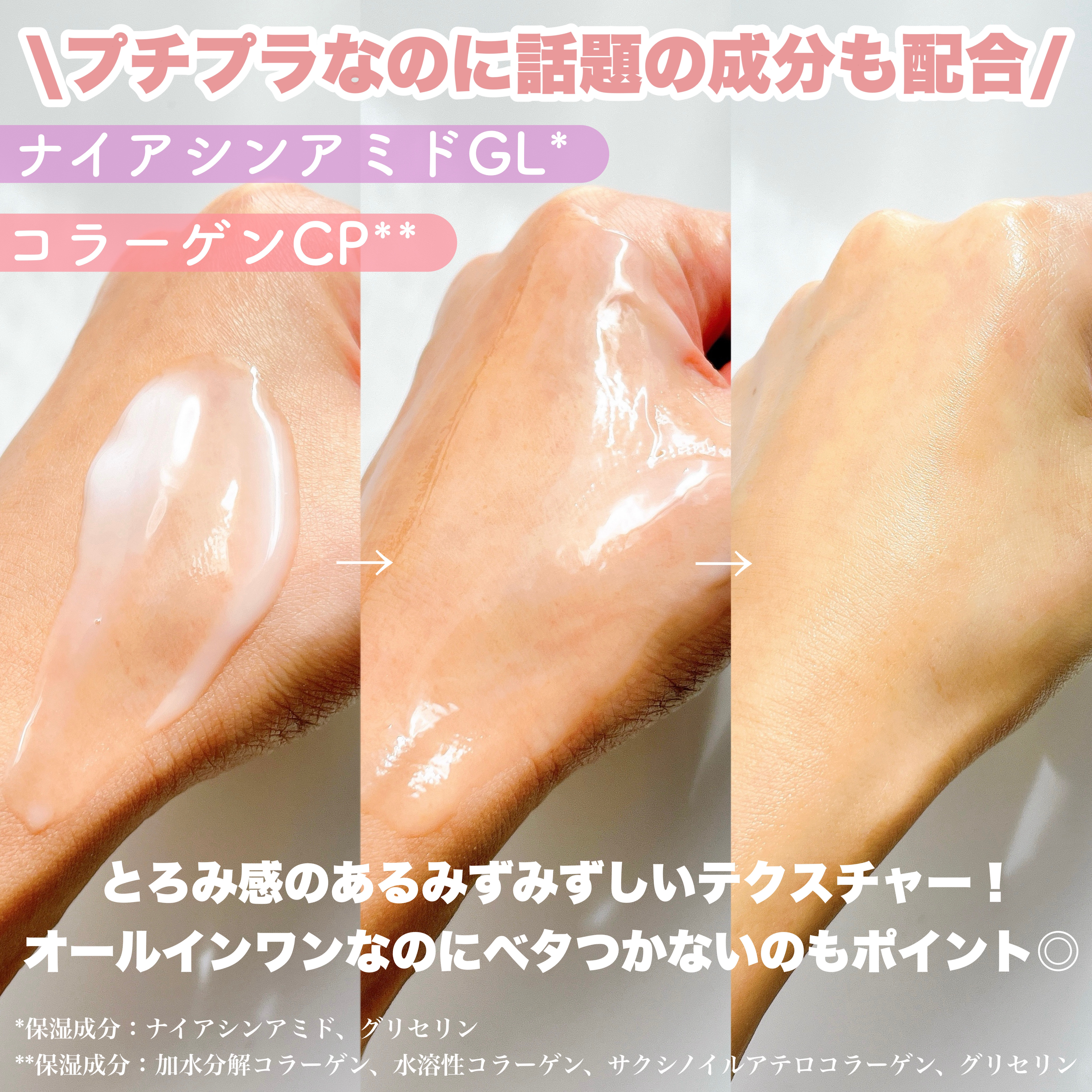 ハリつやジェル/シンプルバランス/オールインワン化粧品を使ったクチコミ（3枚目）