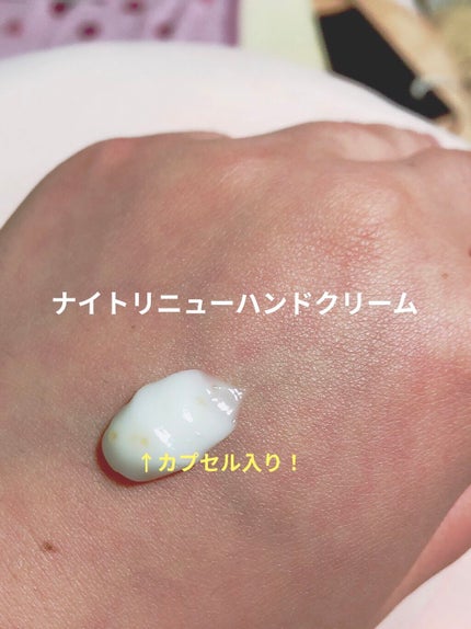 ナイトリニューハンドクリーム/コエンリッチQ10/ハンドクリームを使ったクチコミ(3枚目)