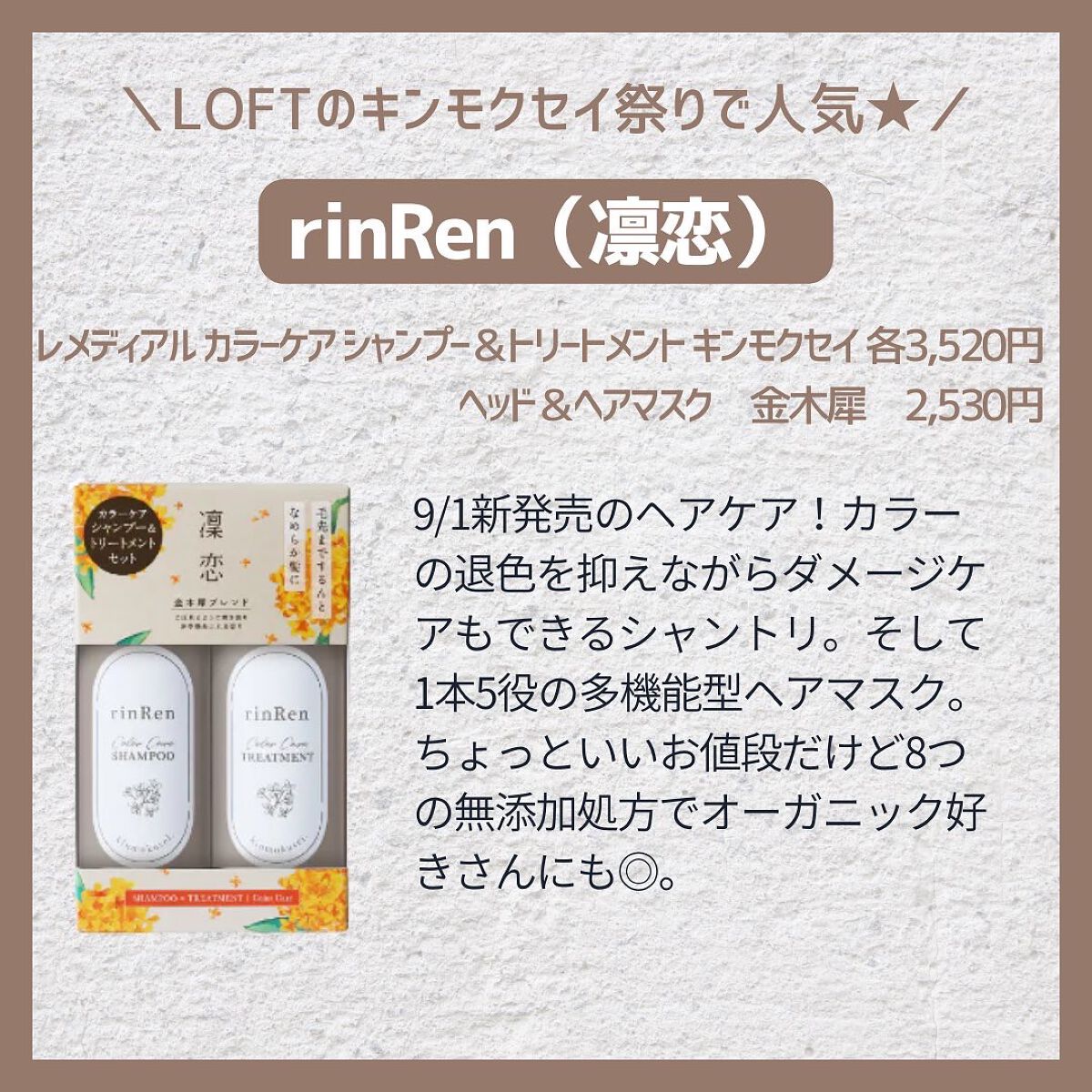 ジェリーロマンティカ OR (キンモクセイの香り)/MAJOLICA MAJORCA/ボディローションを使ったクチコミ(8枚目)