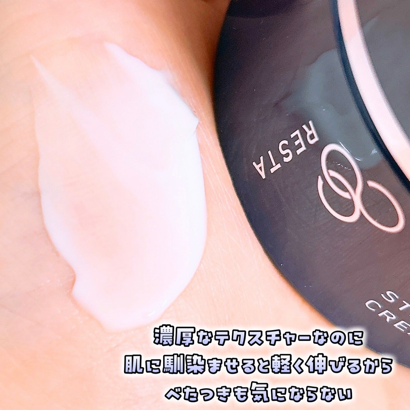 れいれいの美容垢🪞フォロバ100 on LIPS 「リスタさまからいただきました軽やかに潤ってハリのあるキメ整った..」(3枚目)