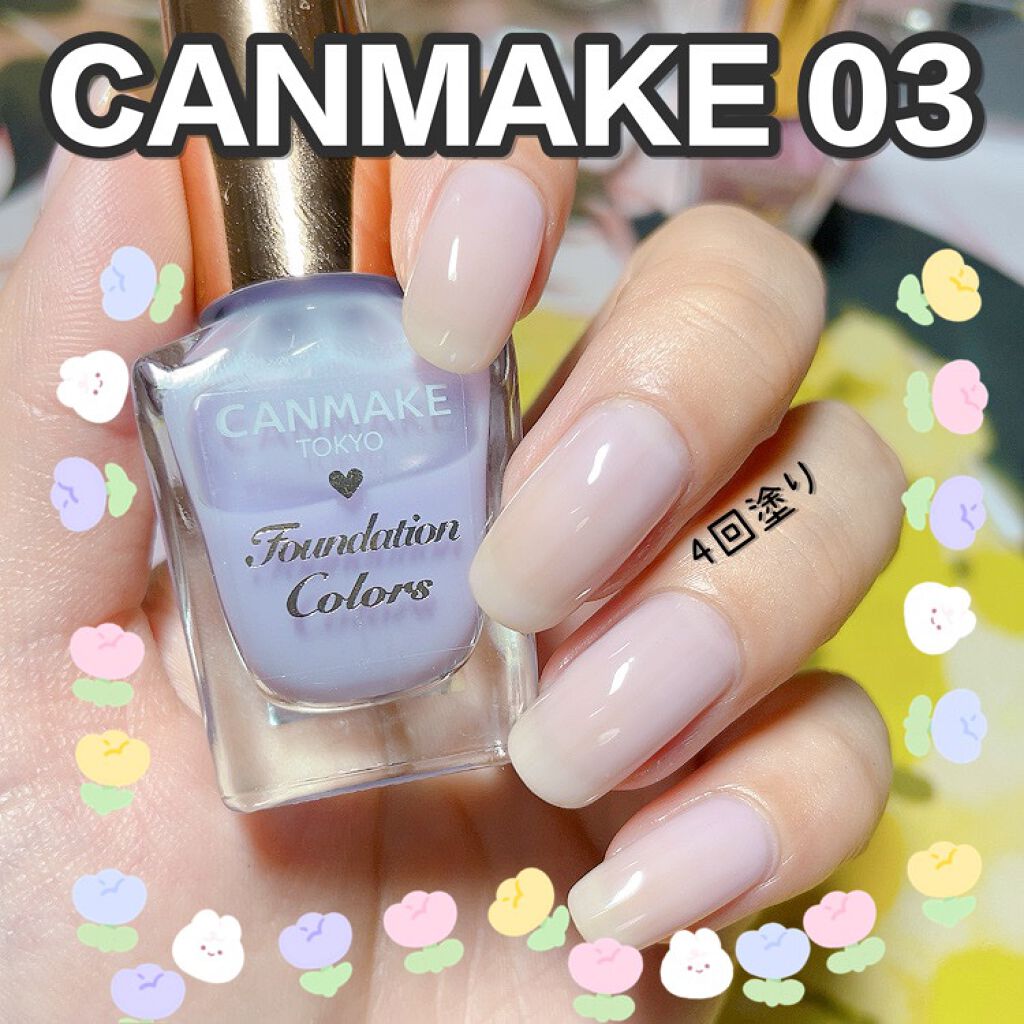 ファンデーションカラーズ/キャンメイク/マニキュアを使ったクチコミ(1枚目)