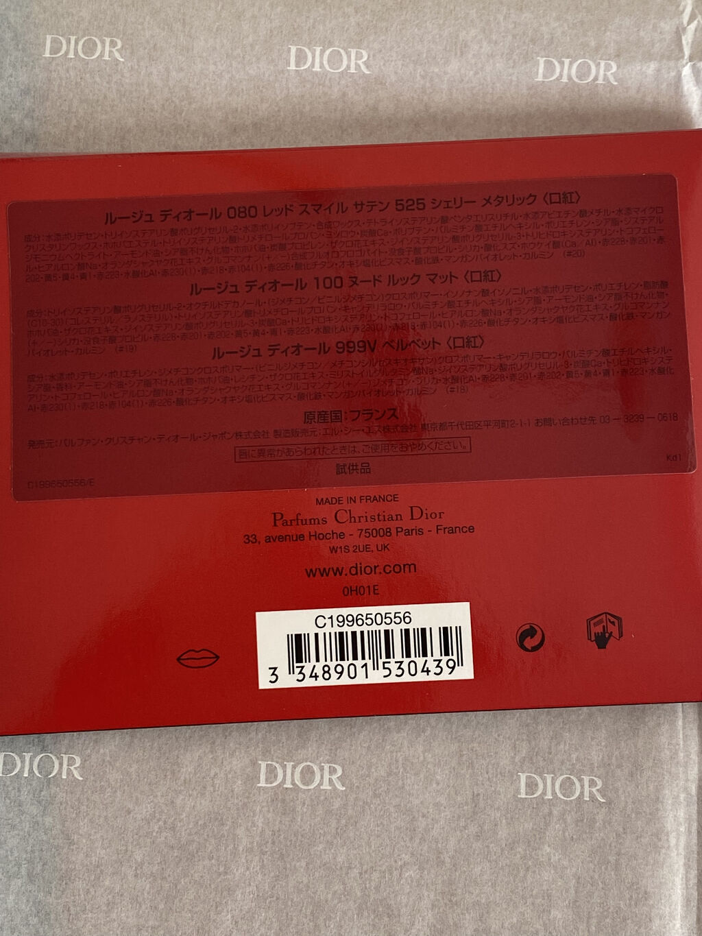 ルージュ ディオール 080 レッド スマイル サテン/Dior/口紅を使ったクチコミ（3枚目）