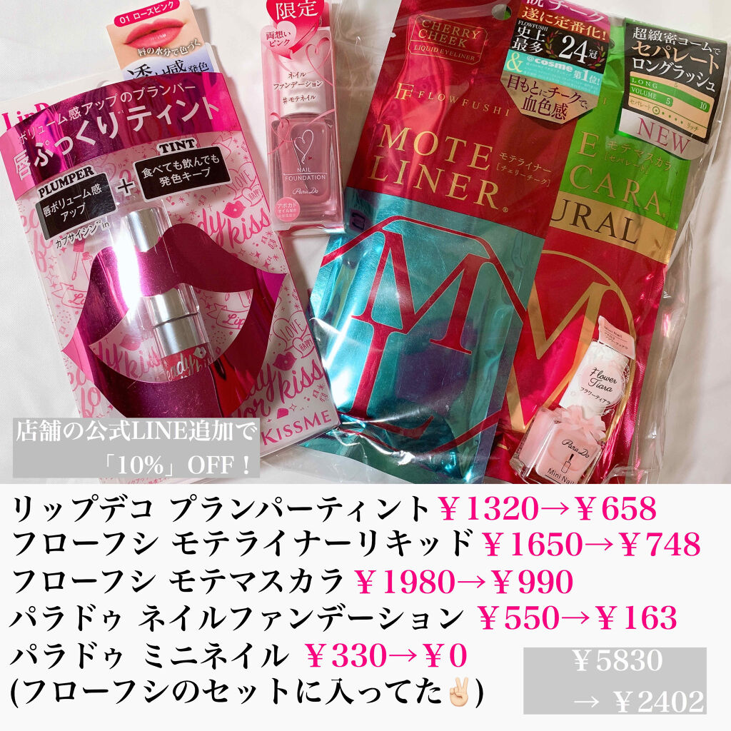 モテライナー リキッド/UZU BY FLOWFUSHI/リキッドアイライナーを使ったクチコミ（2枚目）