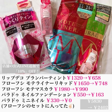 モテライナー リキッド/UZU BY FLOWFUSHI/リキッドアイライナーを使ったクチコミ(2枚目)