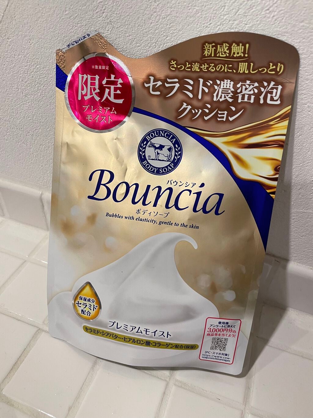 バウンシア ボディソープ プレミアムモイスト<しっとりタイプ>/Bouncia/ボディソープを使ったクチコミ(1枚目)