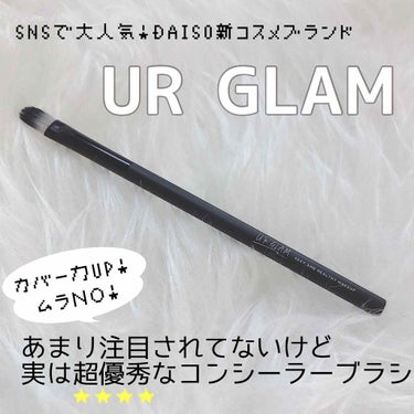 UR GLAM　CONCEALER BRUSH（コンシーラーブラシ）/U R GLAM/メイクブラシを使ったクチコミ（1枚目）