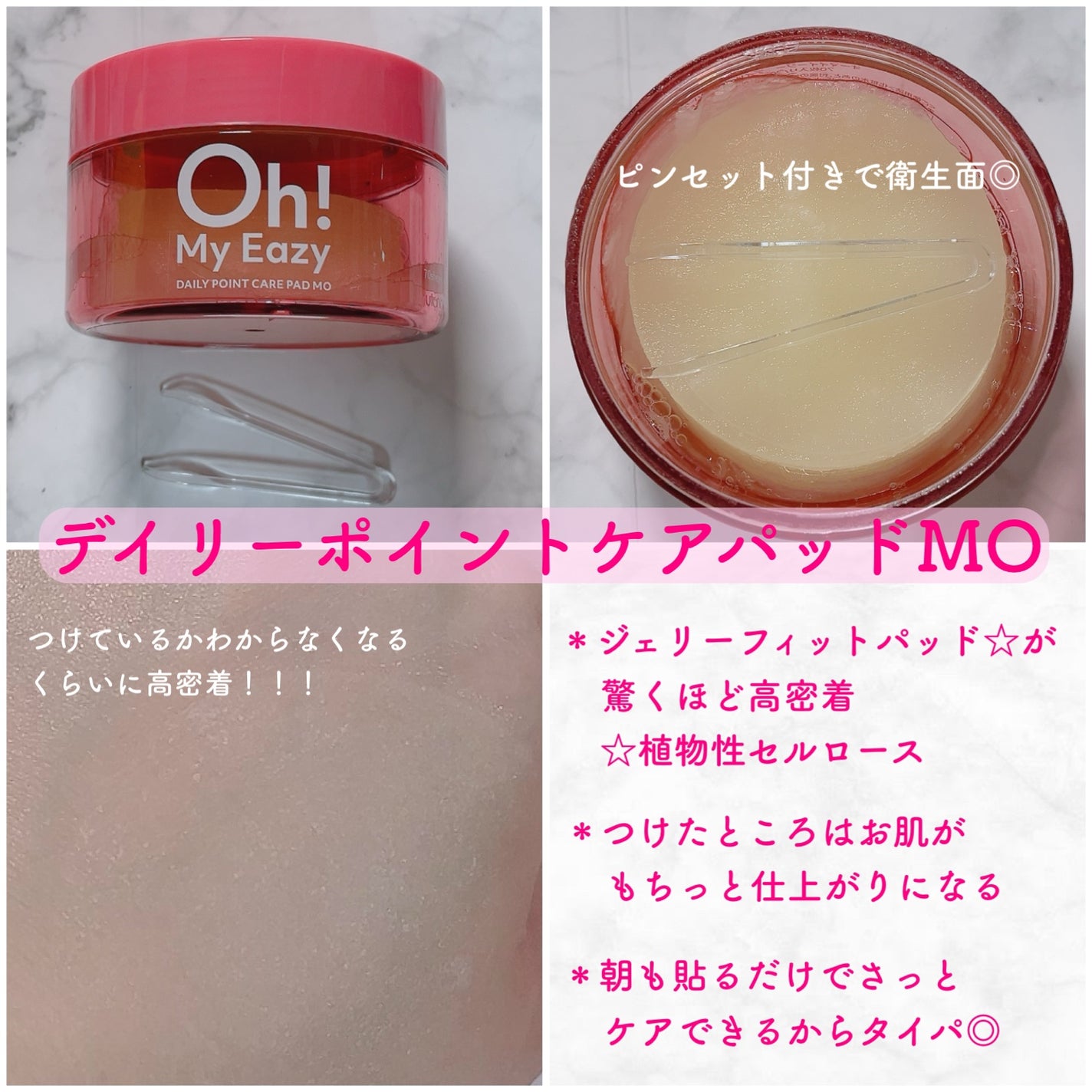 オーマイイージー デイリーポイントケアパッド MO /ウテナ/トナーパッドを使ったクチコミ(1枚目)