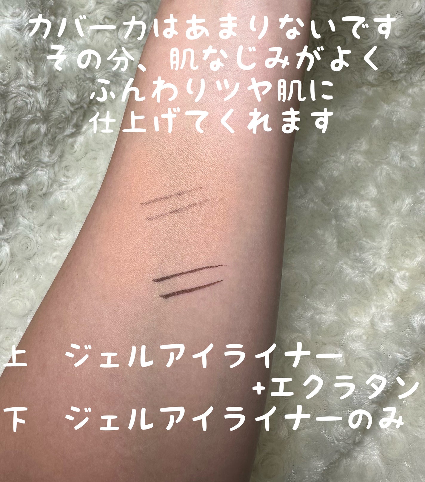 エクラタン ジェル ファンデーション S/PAUL & JOE BEAUTE/その他ファンデーションを使ったクチコミ(4枚目)