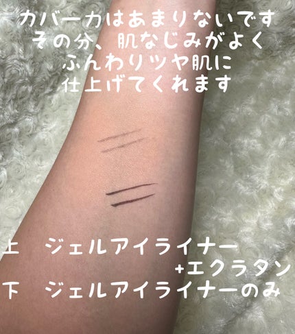 エクラタン ジェル ファンデーション S 103/PAUL & JOE BEAUTE/その他ファンデーションの画像