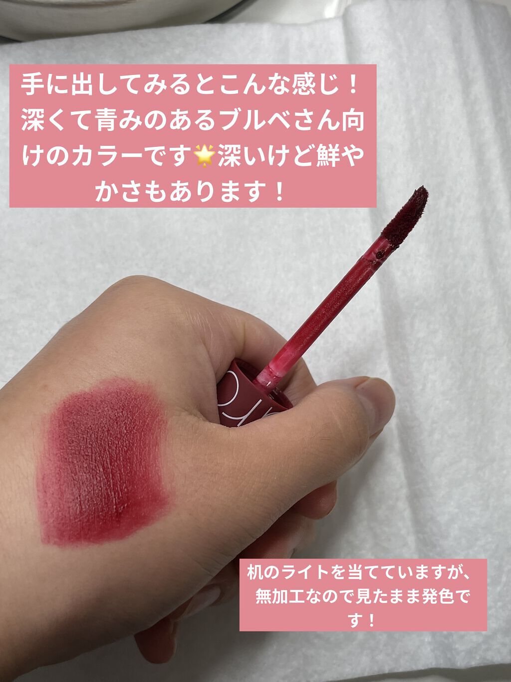 ゼロベルベットティント 21 ヴィランベスト(VILLAIN VEST)/rom&nd/リップティントを使ったクチコミ（2枚目）