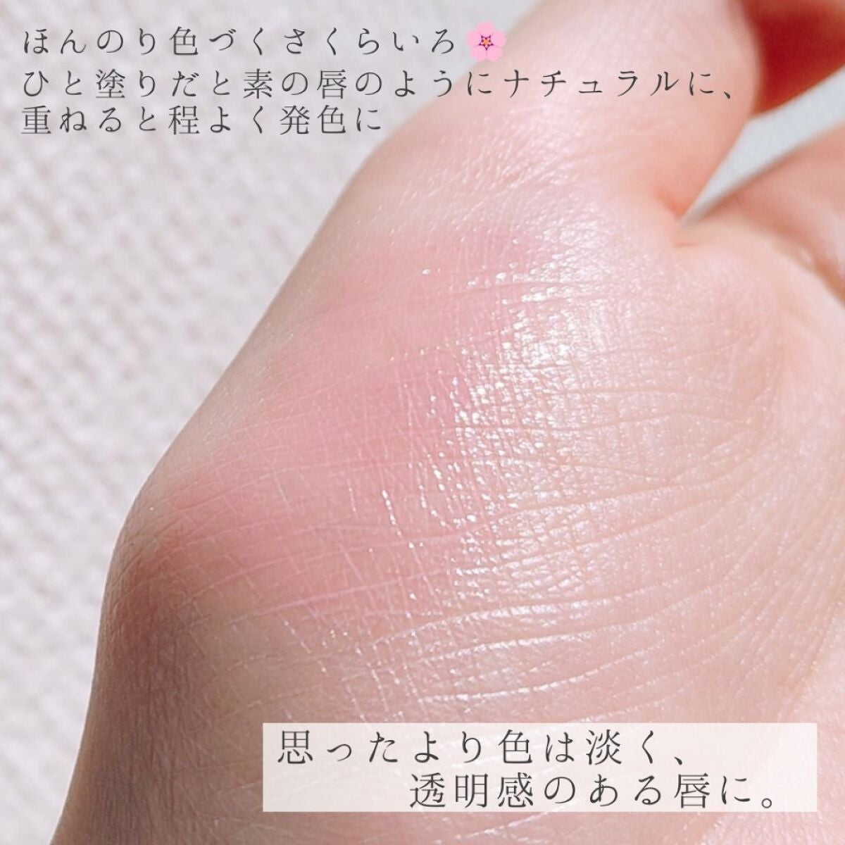 HANATSUYU ティントリップ/HANATSUYU/リップティントを使ったクチコミ(4枚目)