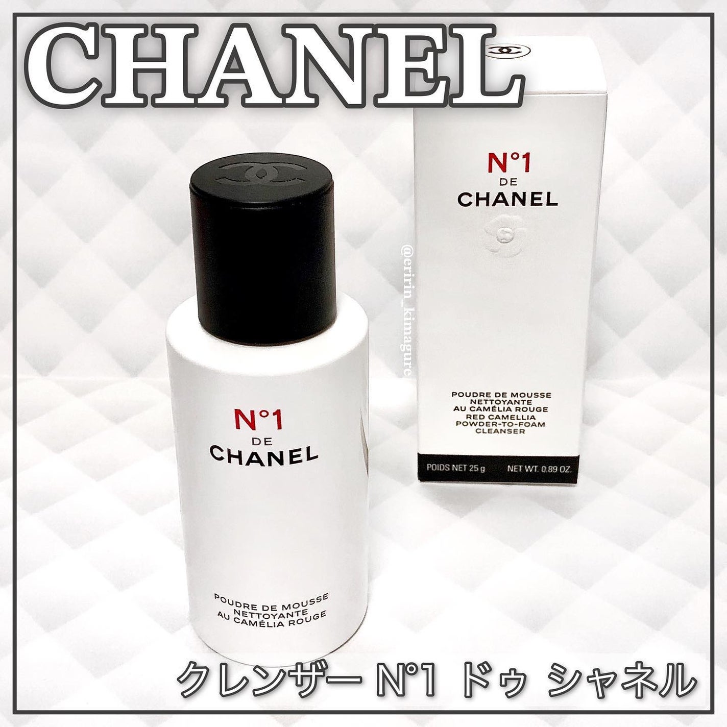 クレンザーN°1 ドゥ シャネル /CHANEL/洗顔パウダーを使ったクチコミ(1枚目)