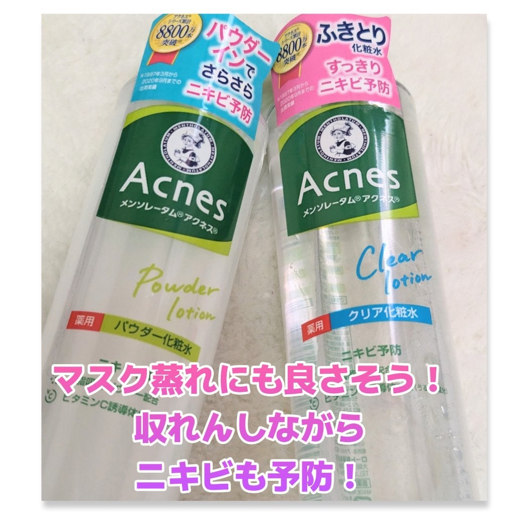 薬用パウダー化粧水/メンソレータム アクネス/化粧水を使ったクチコミ(1枚目)