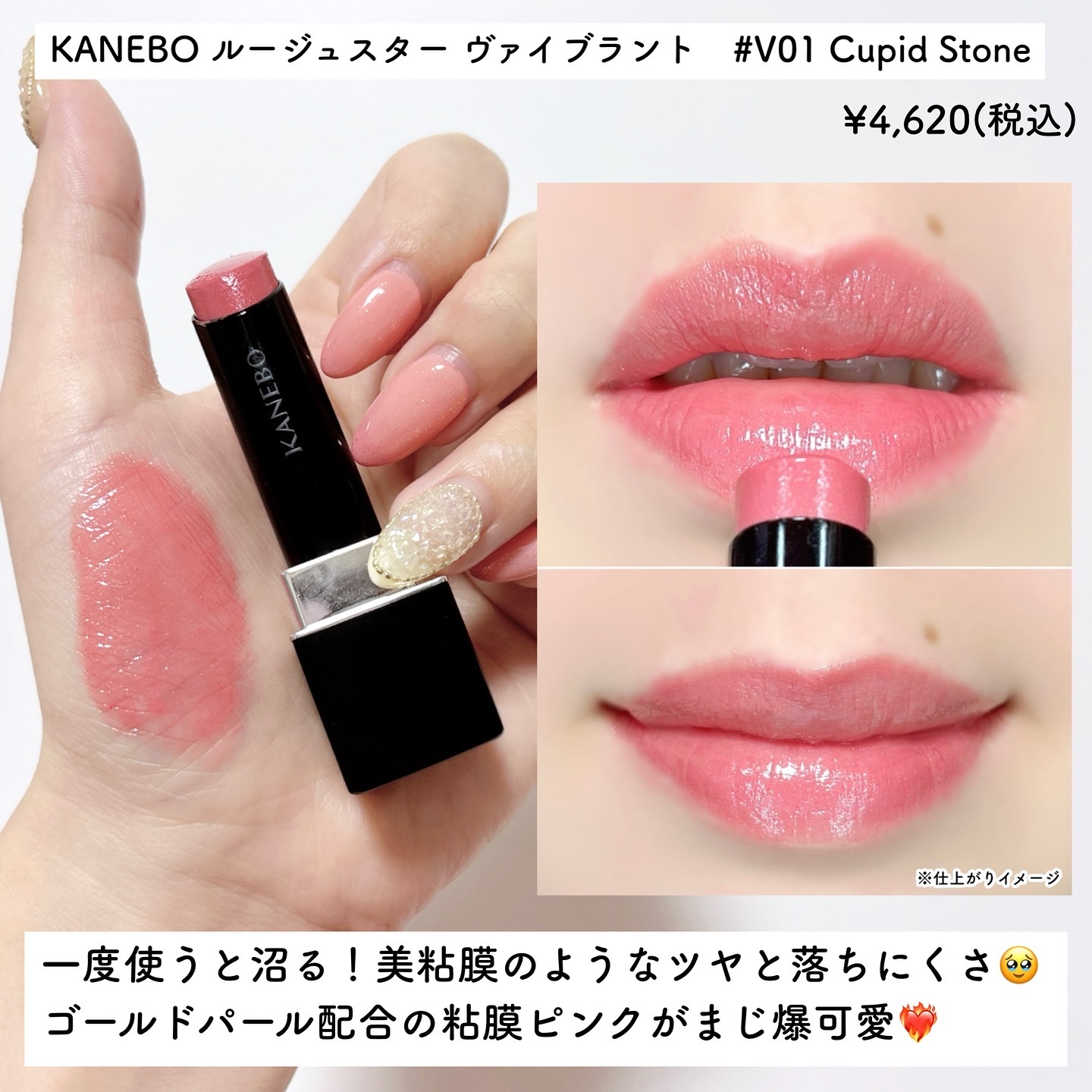 YVES SAINT LAURENT BEAUTE・Laka・NARS・KANEBO・SUQQUの口紅を使った