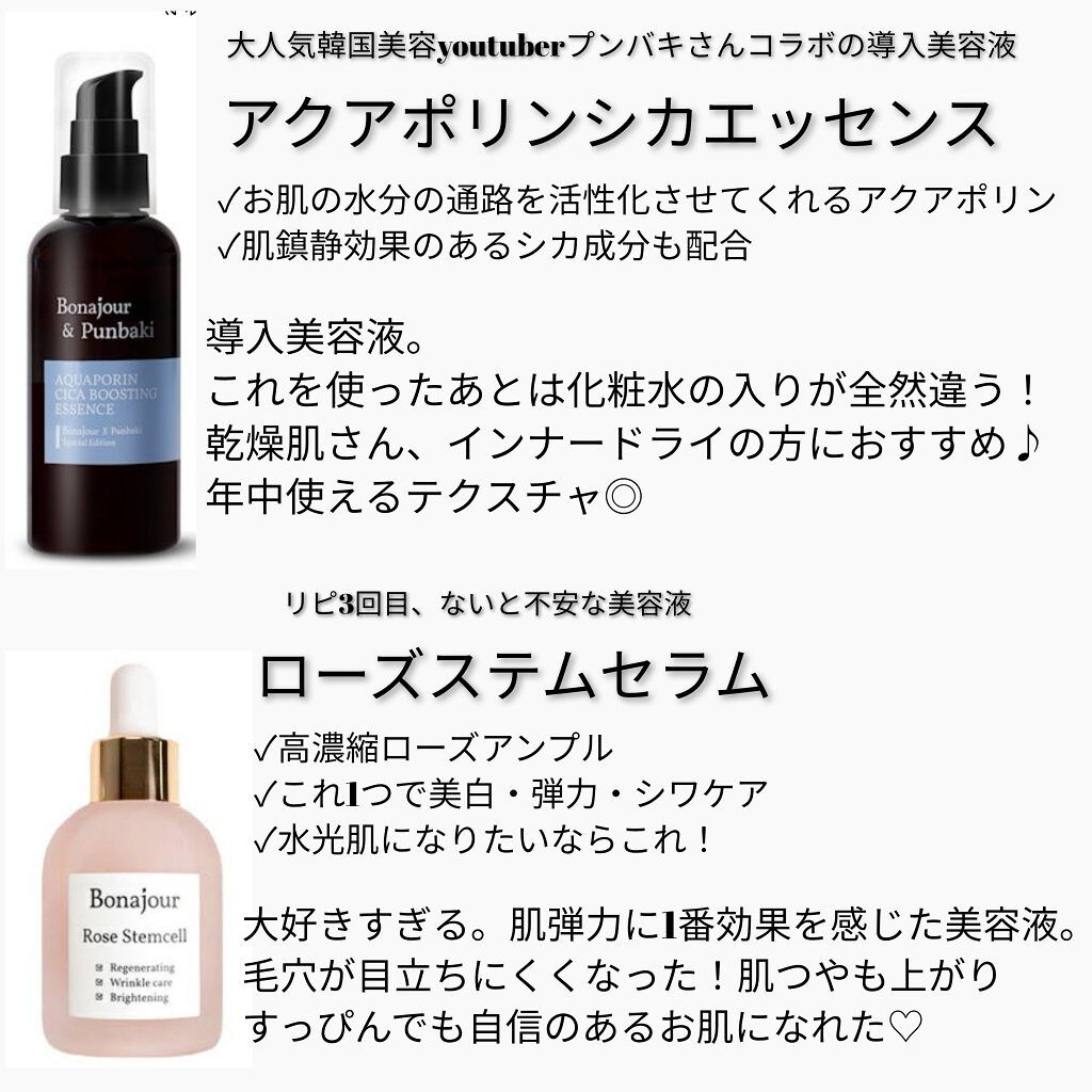 グリーンティーウォーターボム/Bonajour/フェイスクリームを使ったクチコミ（2枚目）