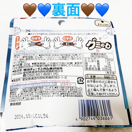 åã¡ããð on LIPS ãææ²»ãmeigumð€ðãã°ãã®ãð€ðã³ãŒã©å³&ãœãŒãå³ð€ðå
容..ãïŒ2æç®ïŒ