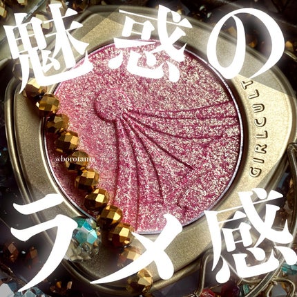 Electric High lighter/GirlCult/パウダーハイライトを使ったクチコミ(1枚目)