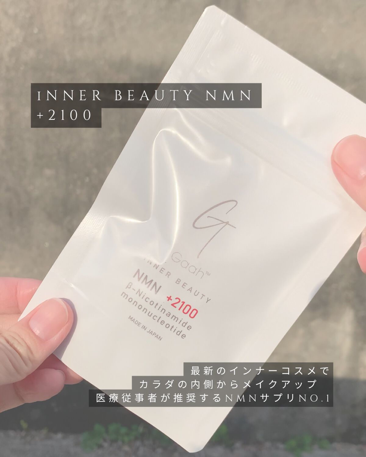 NMNサプリ INNER BEAUTY/INNER BEAUTY/健康サプリメントを使ったクチコミ（1枚目）