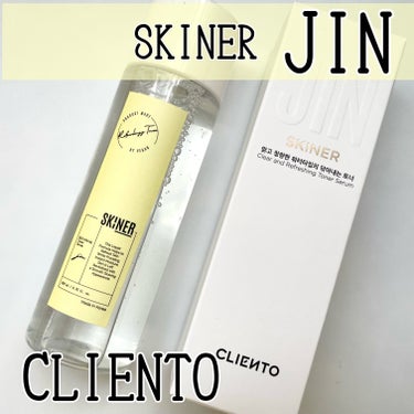 SKINER JIN/cliento/拭き取り化粧水を使ったクチコミ（1枚目）