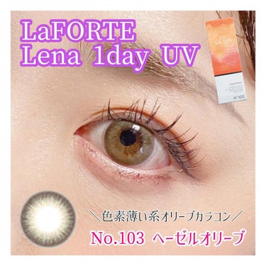 LaFORTE Lena 1day UV No.103 ヘーゼルオリーブ/LaFORTE/ワンデー（１DAY）カラコンを使ったクチコミ（1枚目）