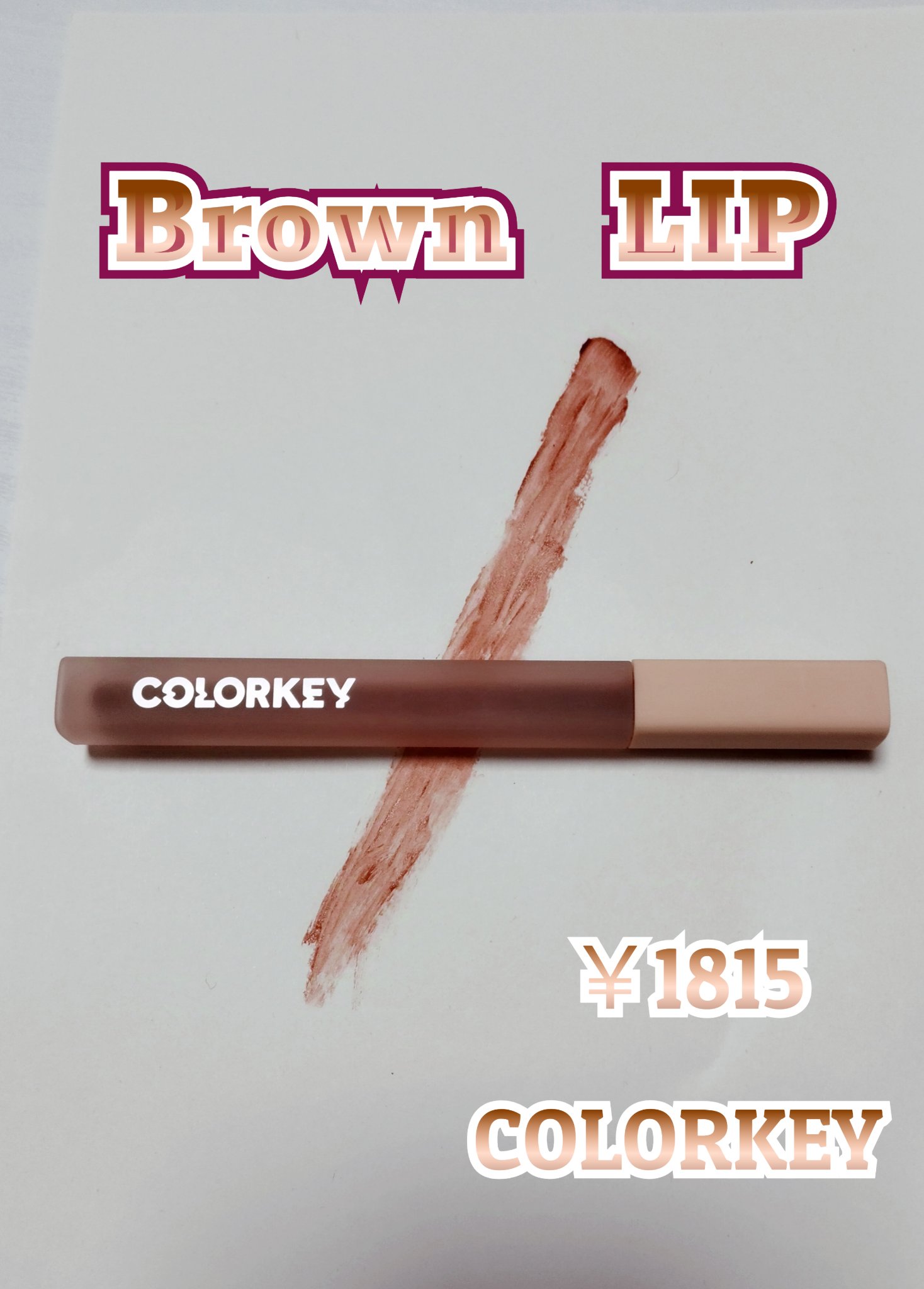 ウォータミスト リップティント B305 紅葉の恋文/COLORKEY/リップティントを使ったクチコミ（1枚目）