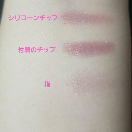 シリコンチップ 4P/DAISO/その他化粧小物を使ったクチコミ(3枚目)