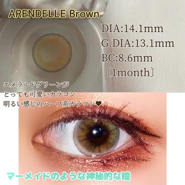 i-SHA ARENDELLE/蜜のレンズ/カラーコンタクトレンズを使ったクチコミ（5枚目）