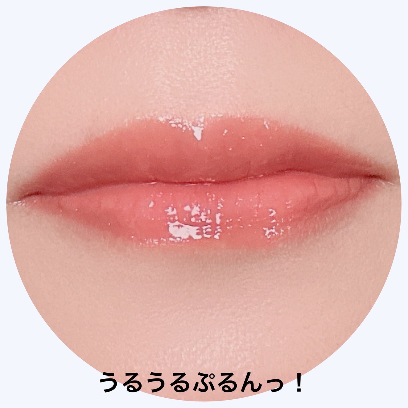 グレーズ プランパーグロス/ETUDE/リッププランパーを使ったクチコミ(6枚目)