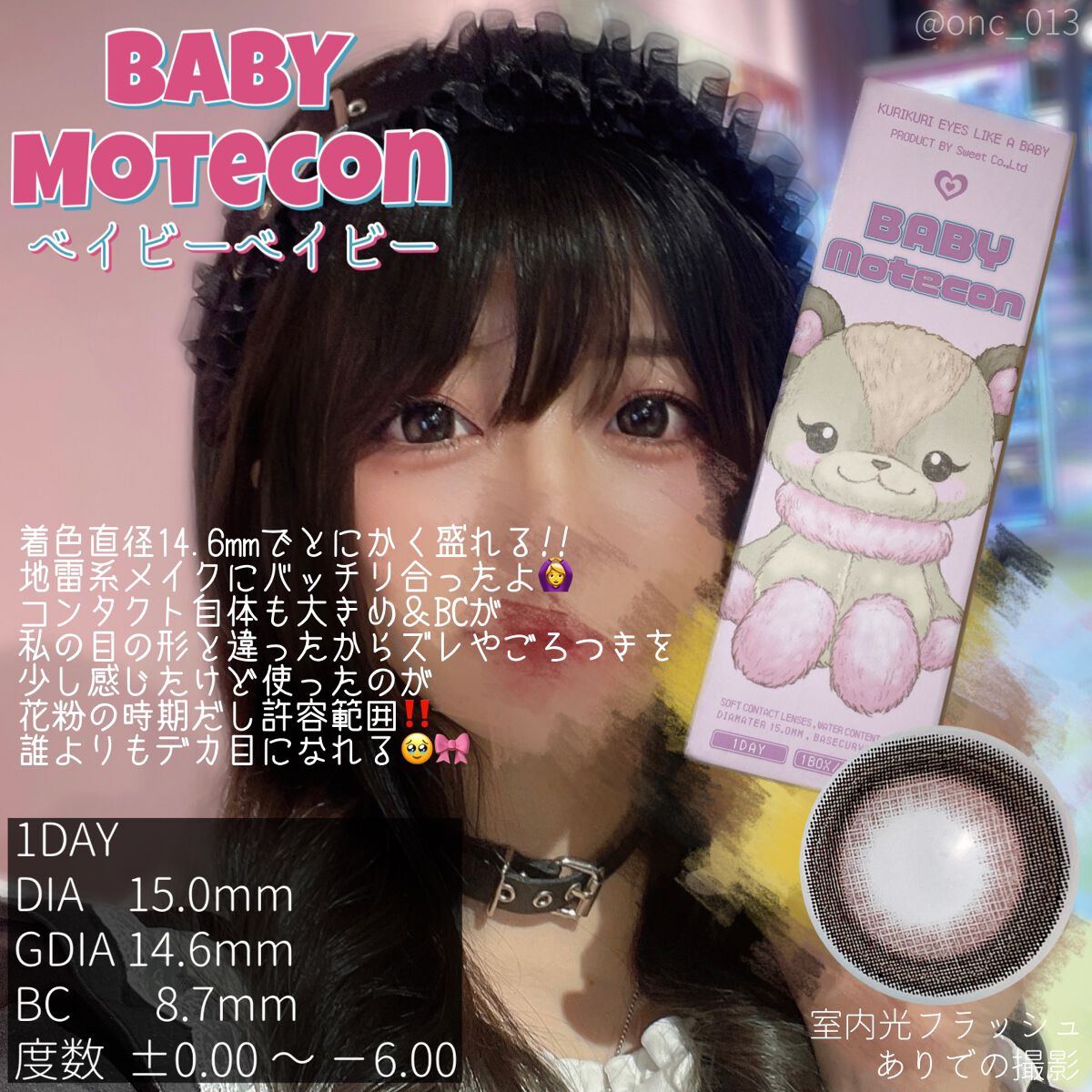 ベイビーモテコン/モテコン/カラーコンタクトレンズを使ったクチコミ(3枚目)