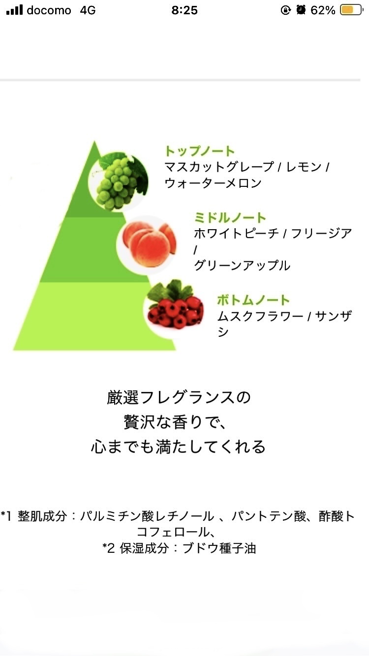 プレミアム ローション モイストムスク/ジョンソンボディケア/ボディローションを使ったクチコミ（3枚目）