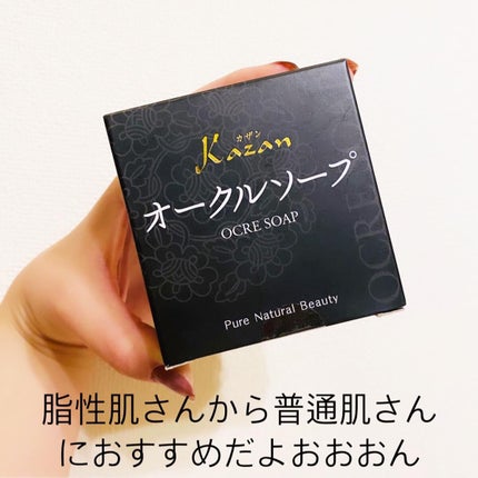 オークルソープ/嘉山/洗顔石鹸を使ったクチコミ(5枚目)
