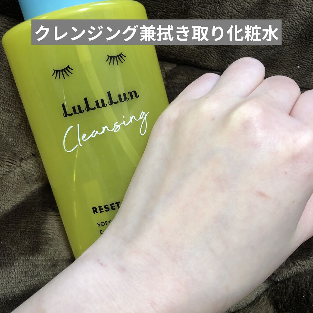 ルルルン クレンジングリセットウォーター/ルルルン/クレンジングウォーターを使ったクチコミ（3枚目）