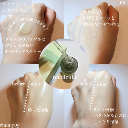 エクソソームシカ アンプル/MEDICUBE/美容液を使ったクチコミ(2枚目)