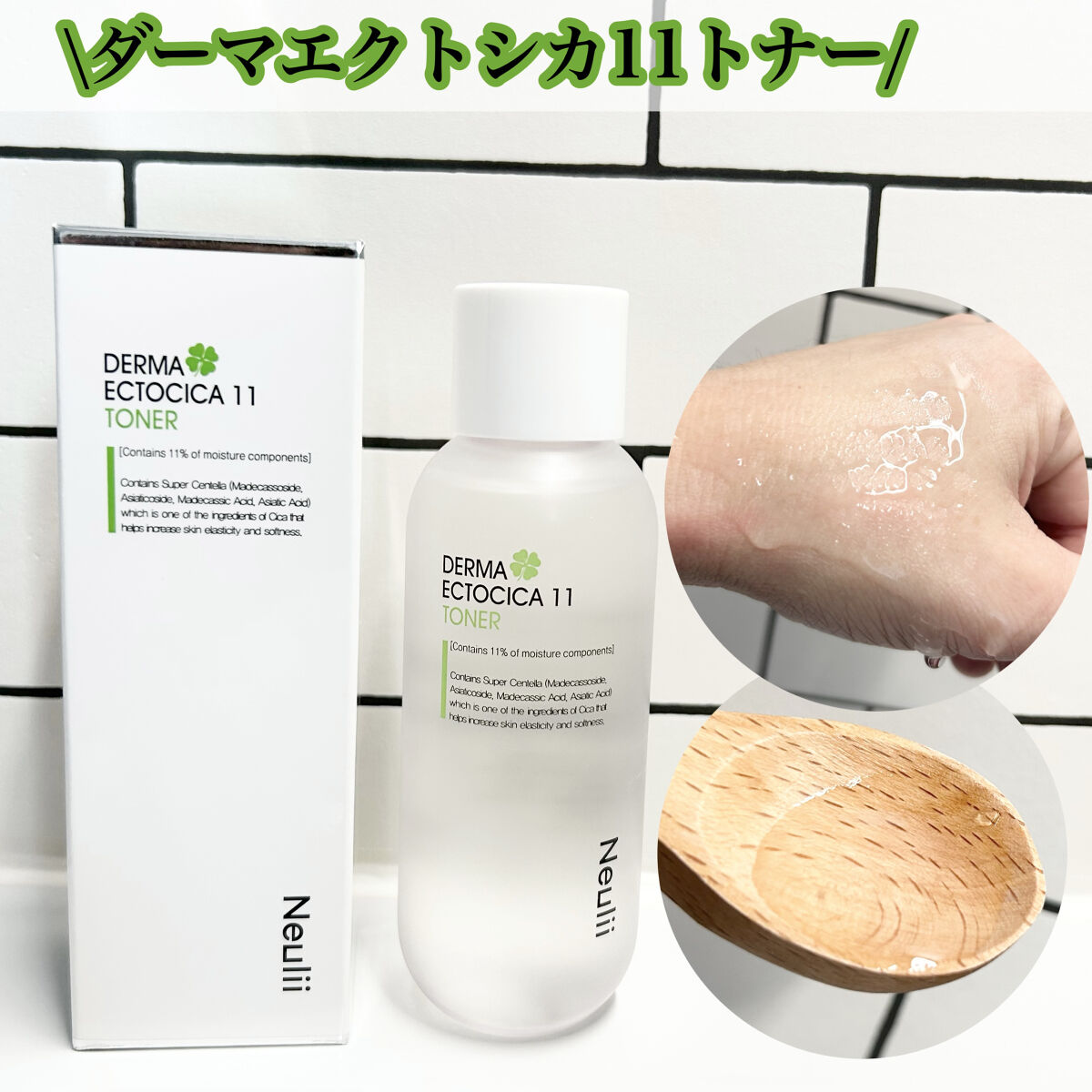 ダーマエクトシカ 23 エマルジョン/Neulii/乳液を使ったクチコミ（2枚目）