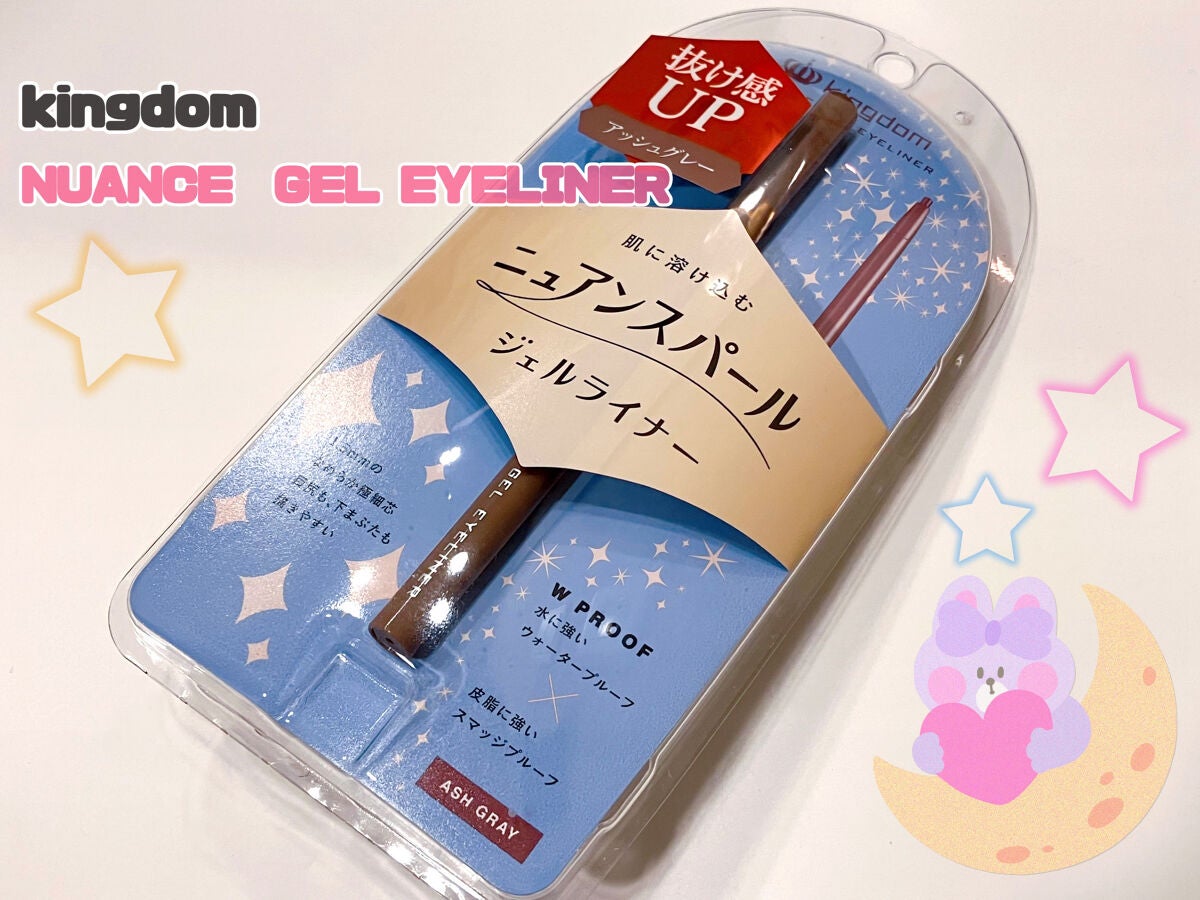 ニュアンスジェルアイライナーWP/キングダム/ジェルアイライナーを使ったクチコミ(1枚目)