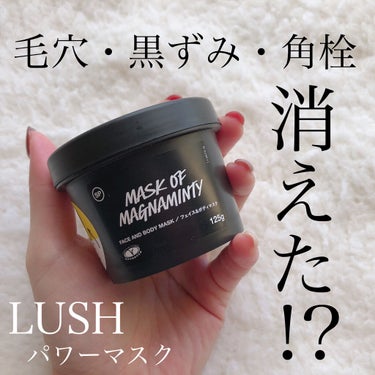 ラッシュ パワーマスクのクチコミ「毛穴も黒ずみも何処へ😳！？
翌日の肌が生まれ変わったLUSH凄い😭💓💓

🚨⚡3枚目お目汚しす.....」（1枚目）