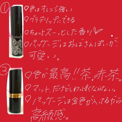 スーパー ラストラス リップスティック/REVLON/口紅を使ったクチコミ(4枚目)
